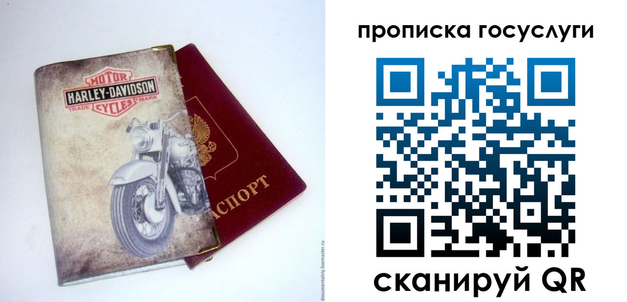 временная регистрация недорого в Ленинск-Кузнецком