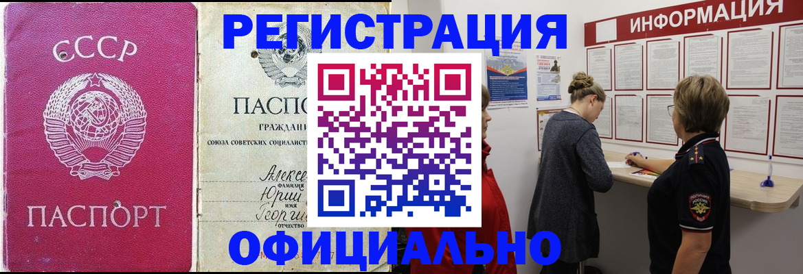 временная регистрация в Ленинск-Кузнецком