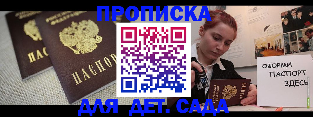 временная регистрация в Ленинск-Кузнецком