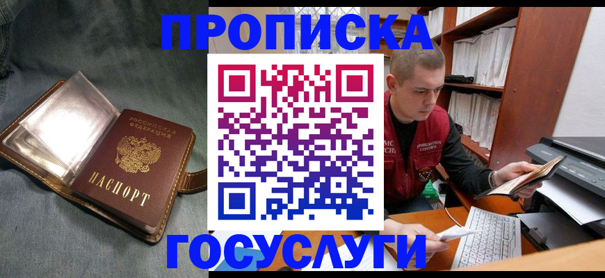прописка регистрация в Ленинск-Кузнецком