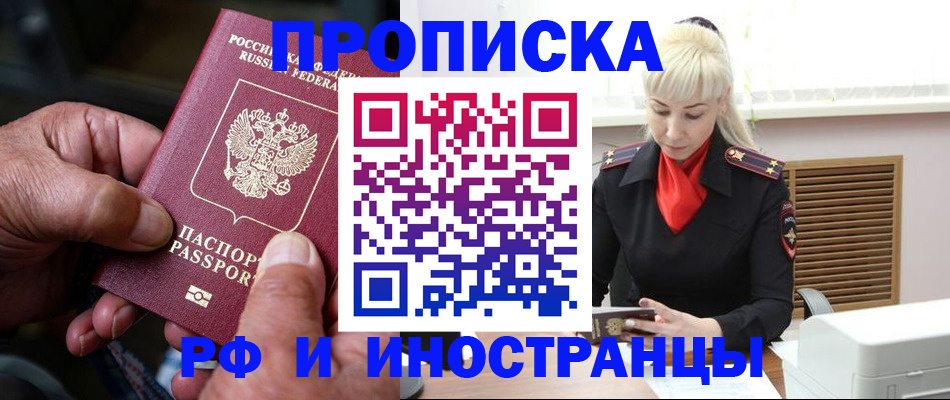 временная регистрация для всех в Ленинск-Кузнецком