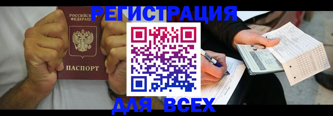 временная регистрация для школы в Ленинск-Кузнецком