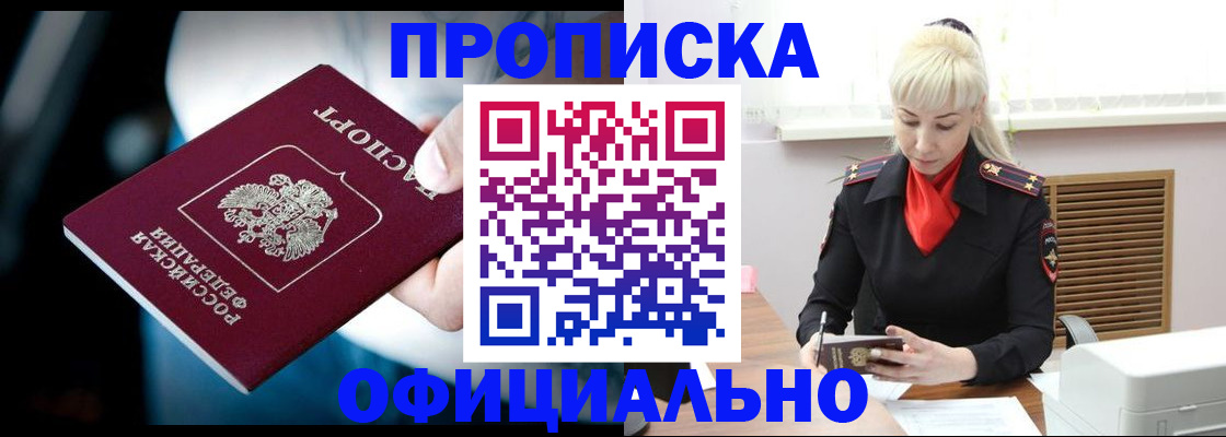 пропишу в квартире в Ленинск-Кузнецком