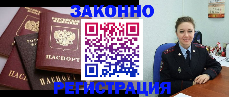 временная регистрация собственник в Ленинск-Кузнецком