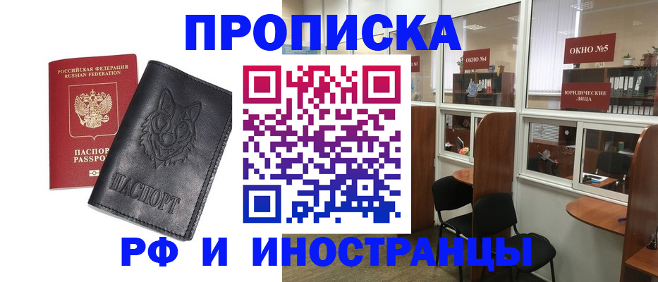 прописка ребенка в Ленинск-Кузнецком
