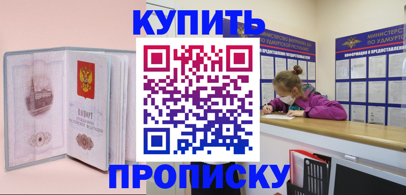 прописка для кредита в Ленинск-Кузнецком