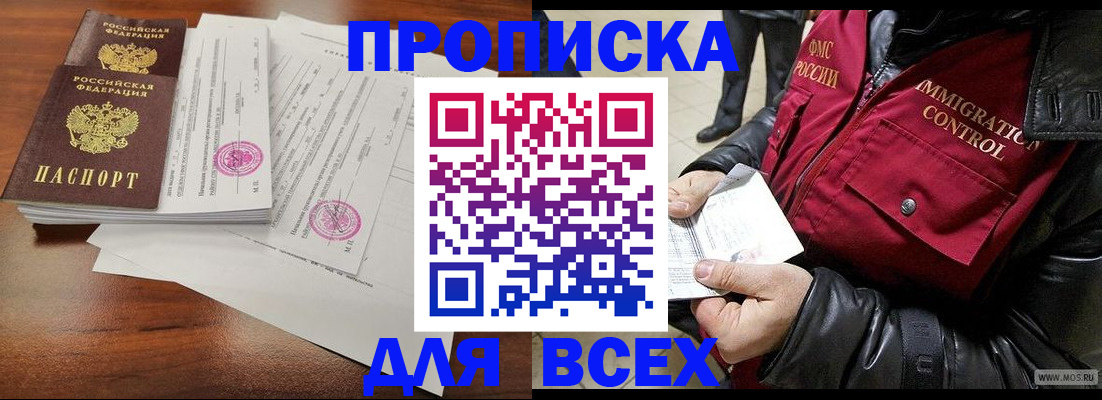 прописка регистрация в Ленинск-Кузнецком