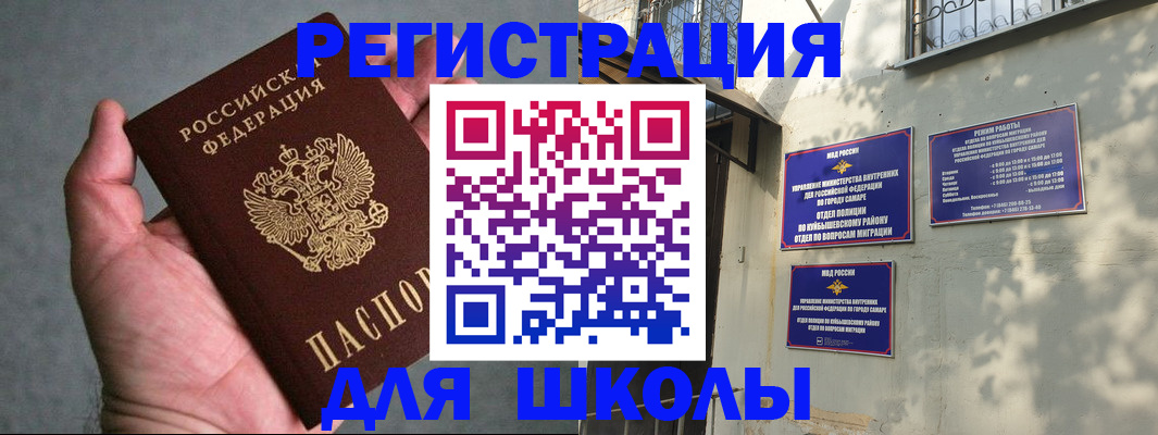 прописка ребенка в Ленинск-Кузнецком